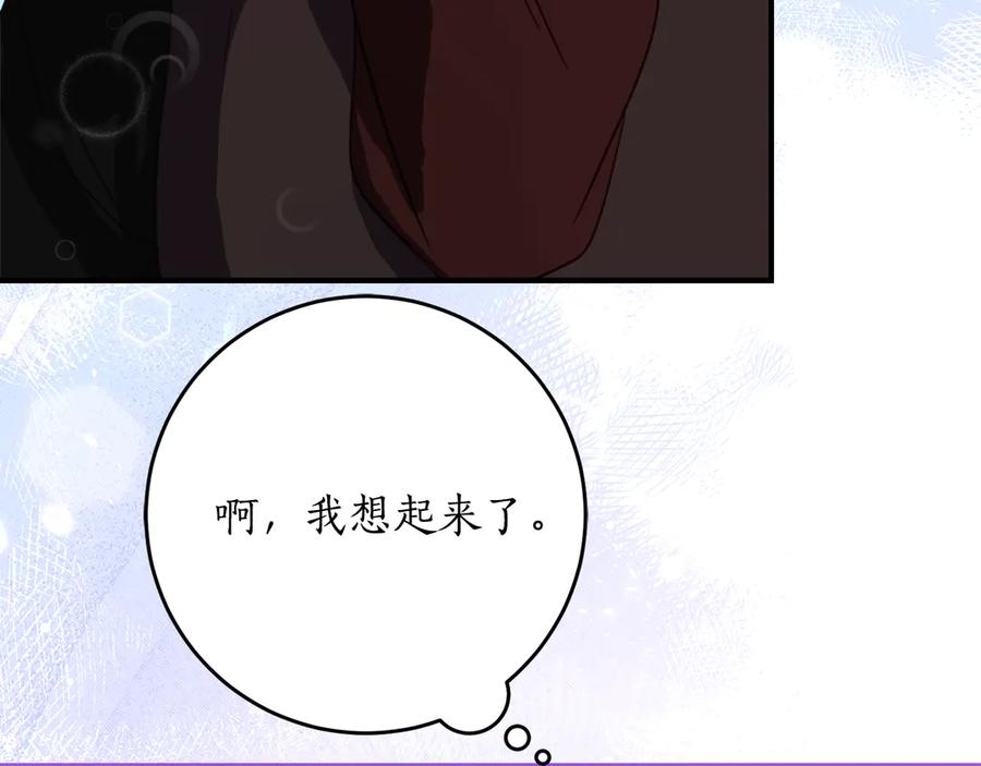 第55话 糕点店挖墙脚 第64页