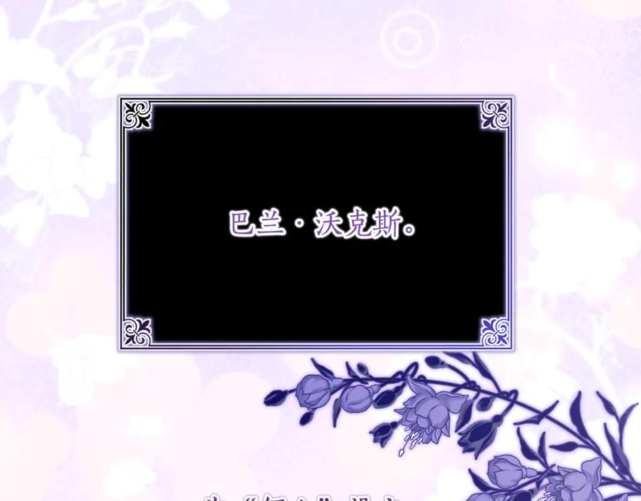 第55话 糕点店挖墙脚 第67页
