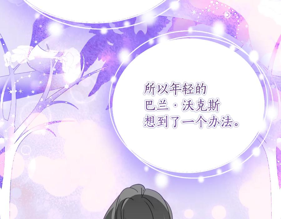 第55话 糕点店挖墙脚 第74页