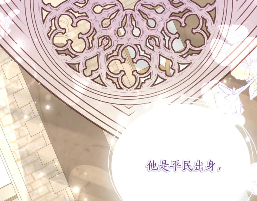 第55话 糕点店挖墙脚 第78页