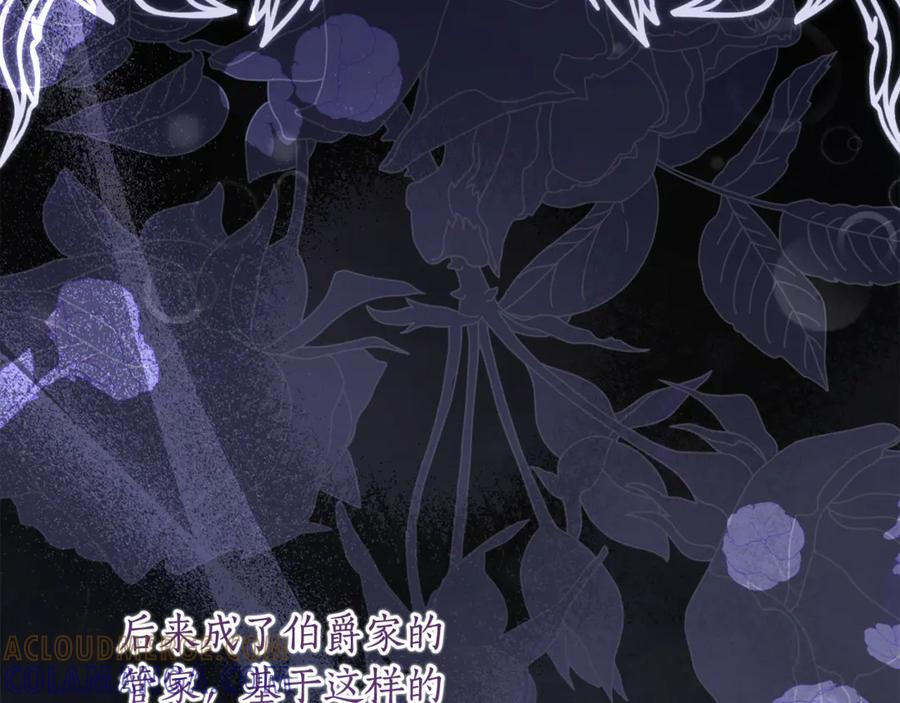 第55话 糕点店挖墙脚 第81页