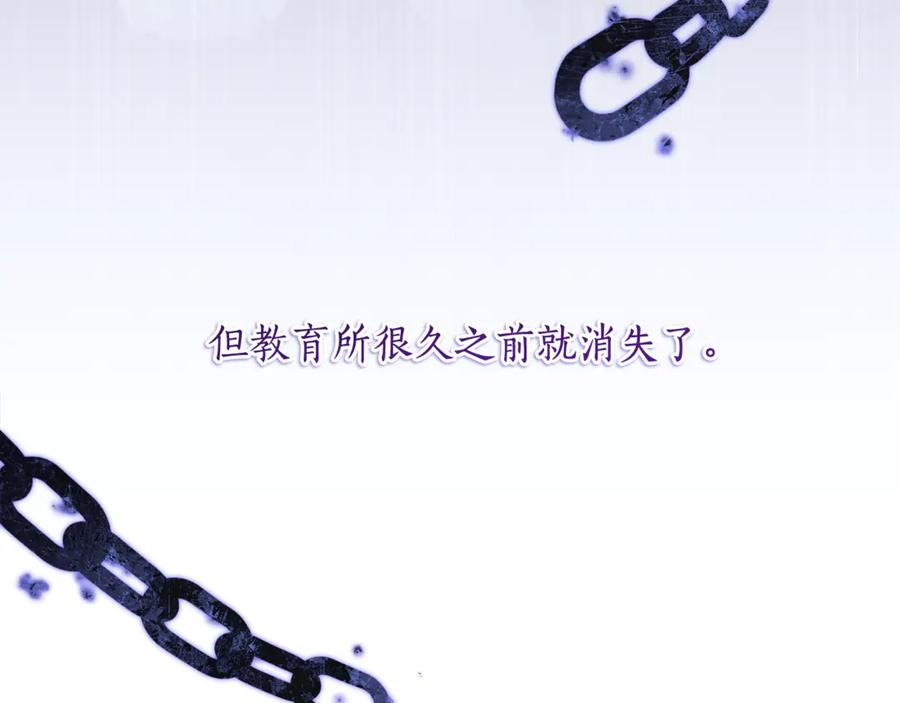 第55话 糕点店挖墙脚 第84页