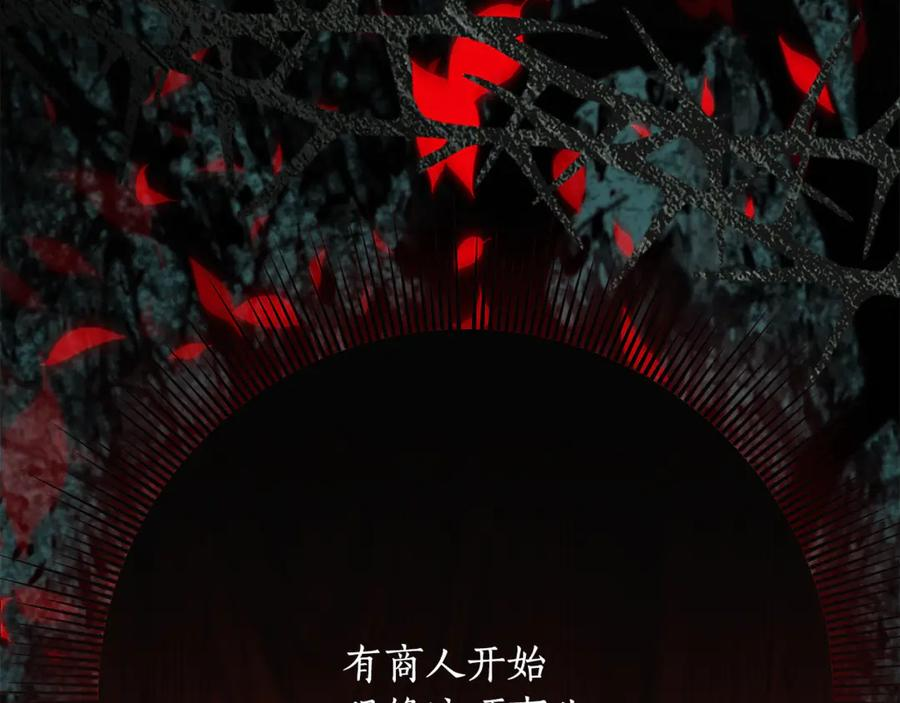 第55话 糕点店挖墙脚 第91页