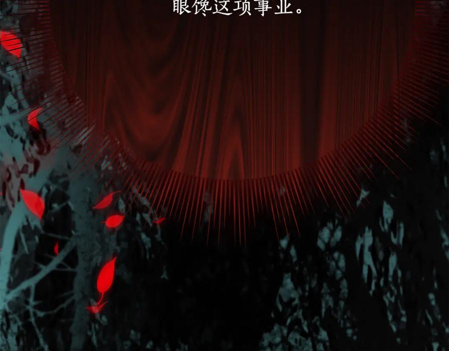 第55话 糕点店挖墙脚 第92页