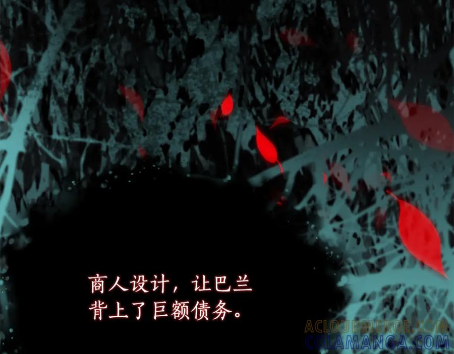 第55话 糕点店挖墙脚 第93页