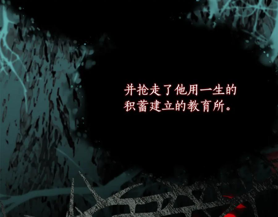 第55话 糕点店挖墙脚 第94页