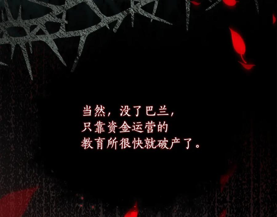 第55话 糕点店挖墙脚 第95页