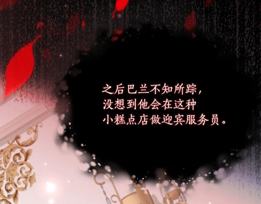 第55话 糕点店挖墙脚 第96页