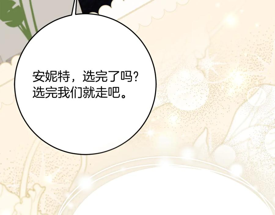 第55话 糕点店挖墙脚 第100页