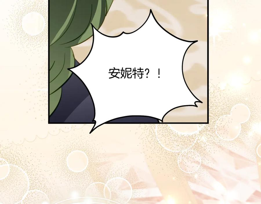 第55话 糕点店挖墙脚 第103页