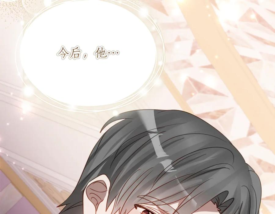 第55话 糕点店挖墙脚 第104页