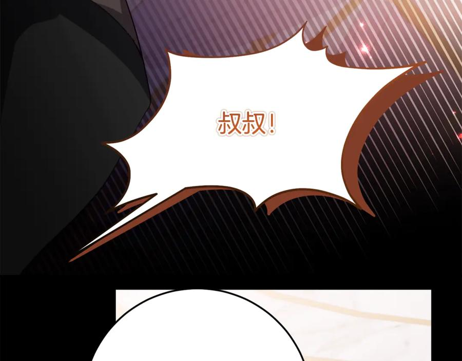 第55话 糕点店挖墙脚 第106页