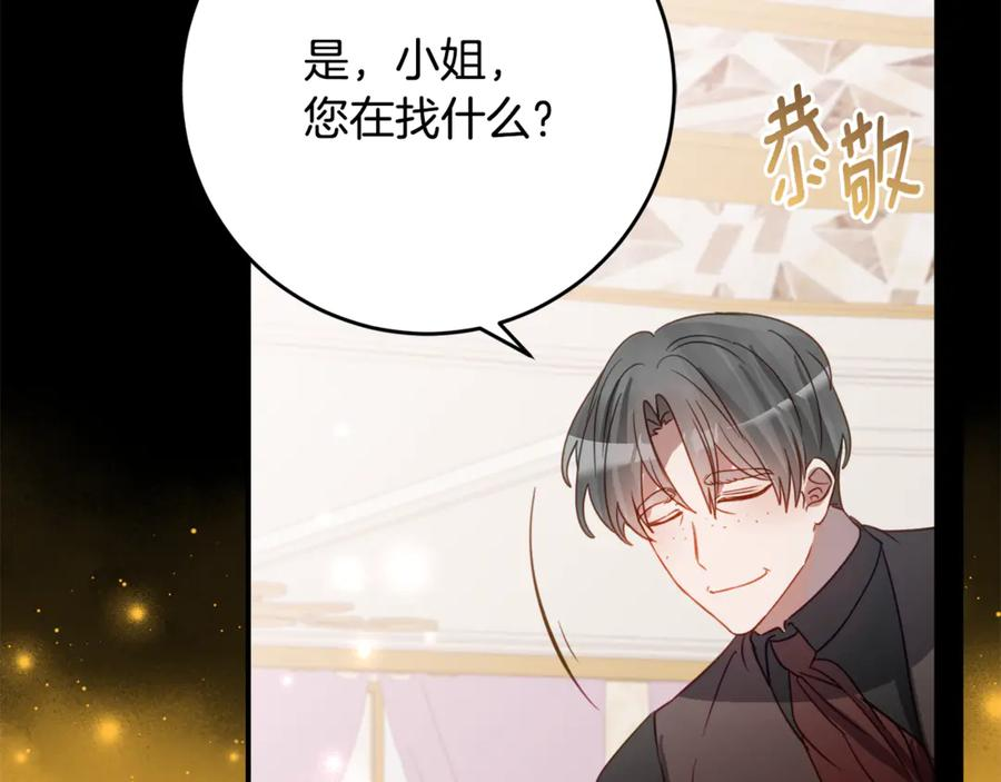 第55话 糕点店挖墙脚 第107页