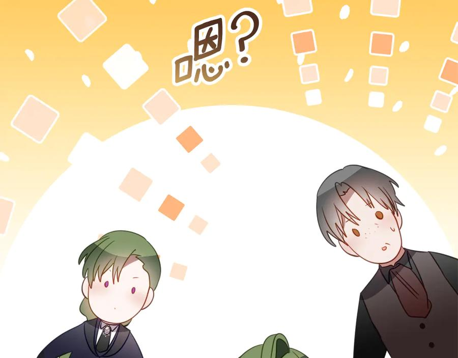 第55话 糕点店挖墙脚 第110页