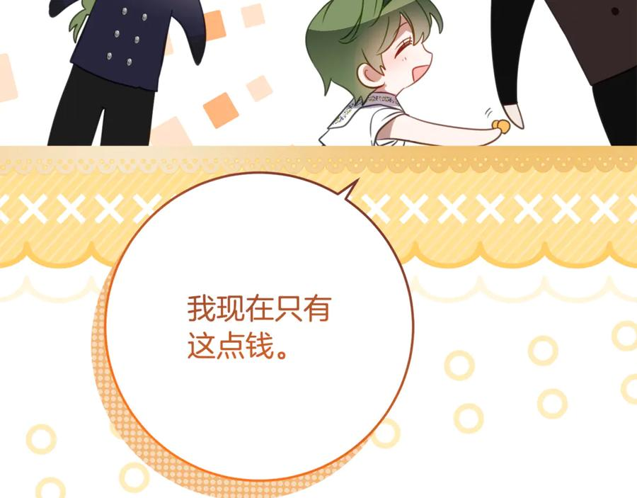 第55话 糕点店挖墙脚 第111页