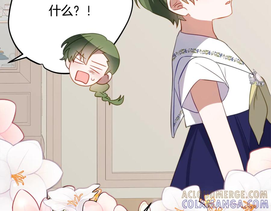 第55话 糕点店挖墙脚 第117页