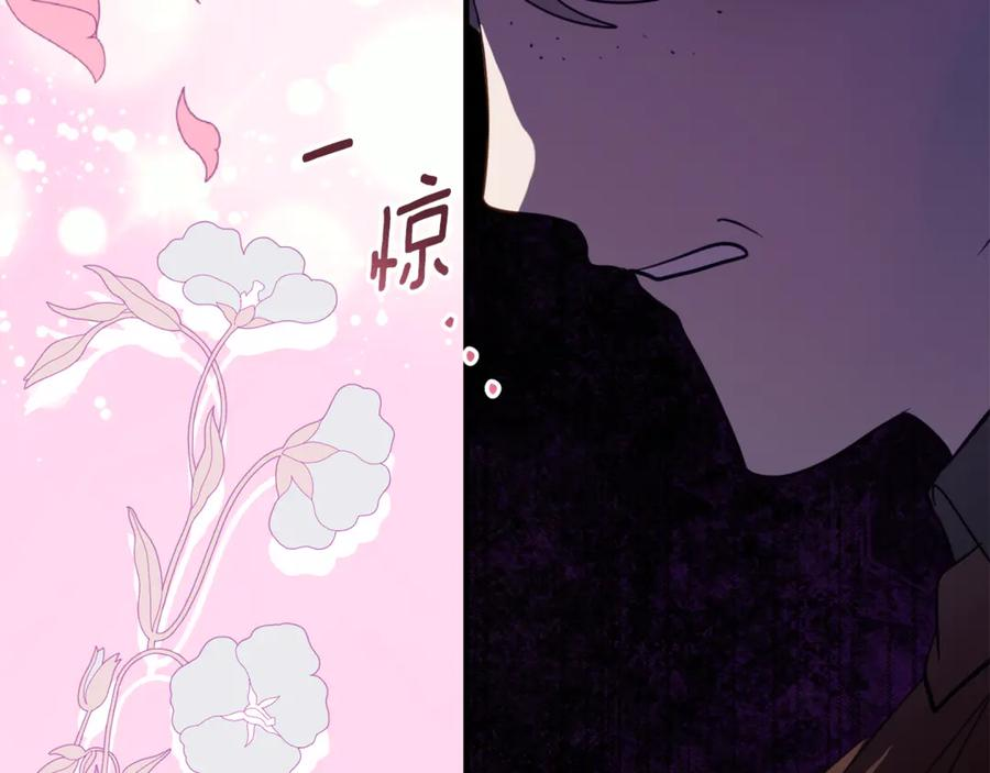 第55话 糕点店挖墙脚 第119页
