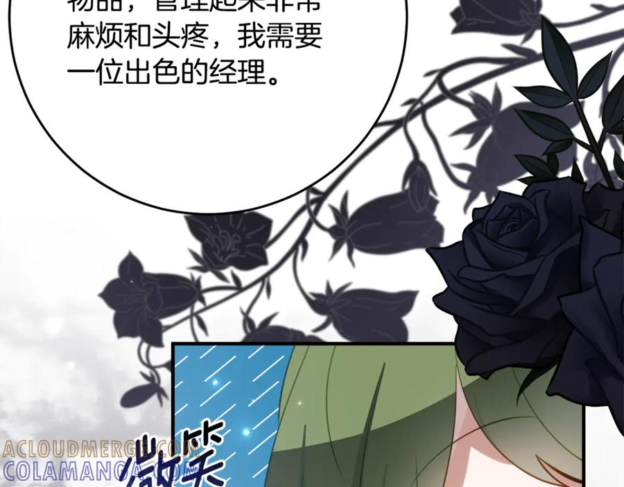 第55话 糕点店挖墙脚 第129页