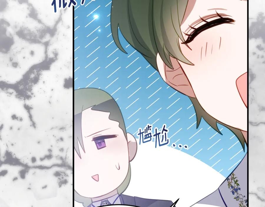 第55话 糕点店挖墙脚 第130页
