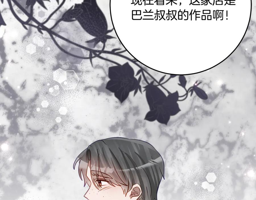 第55话 糕点店挖墙脚 第132页