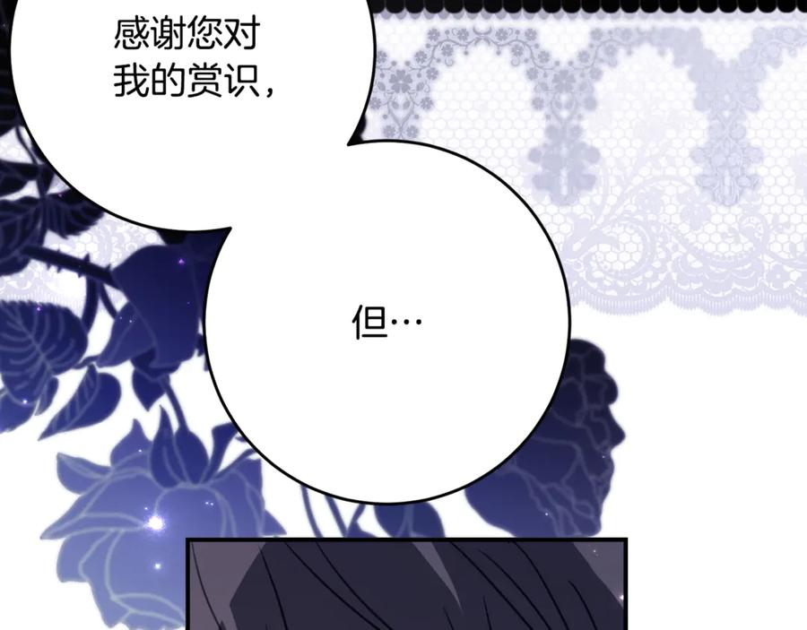 第55话 糕点店挖墙脚 第134页