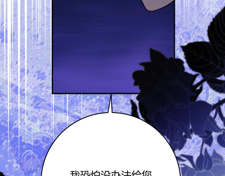第55话 糕点店挖墙脚 第136页