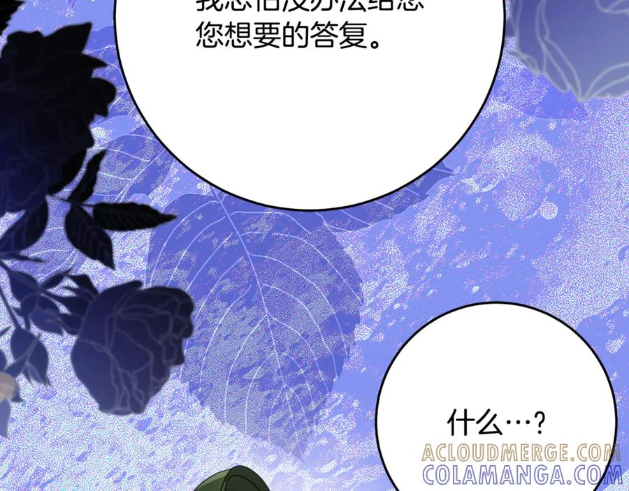 第55话 糕点店挖墙脚 第137页