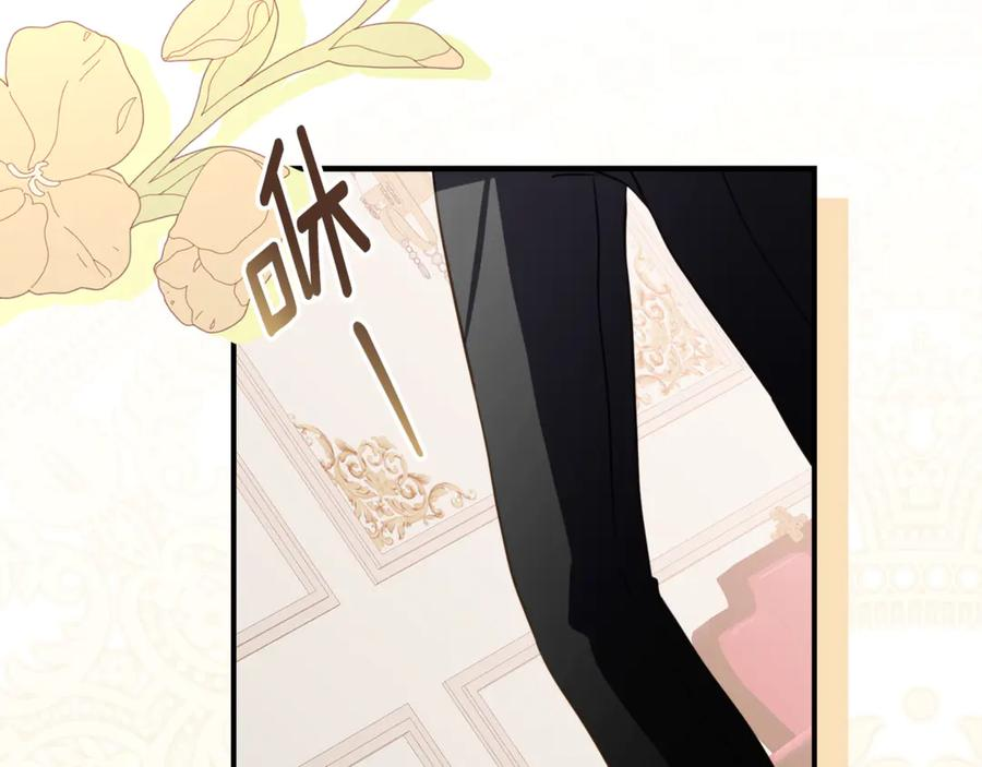 第55话 糕点店挖墙脚 第142页