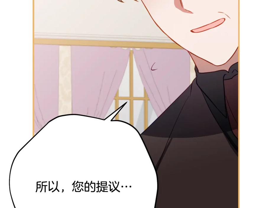 第55话 糕点店挖墙脚 第146页