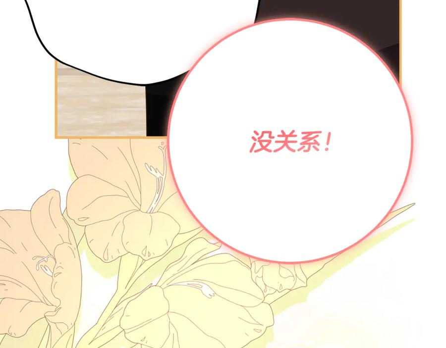 第55话 糕点店挖墙脚 第147页