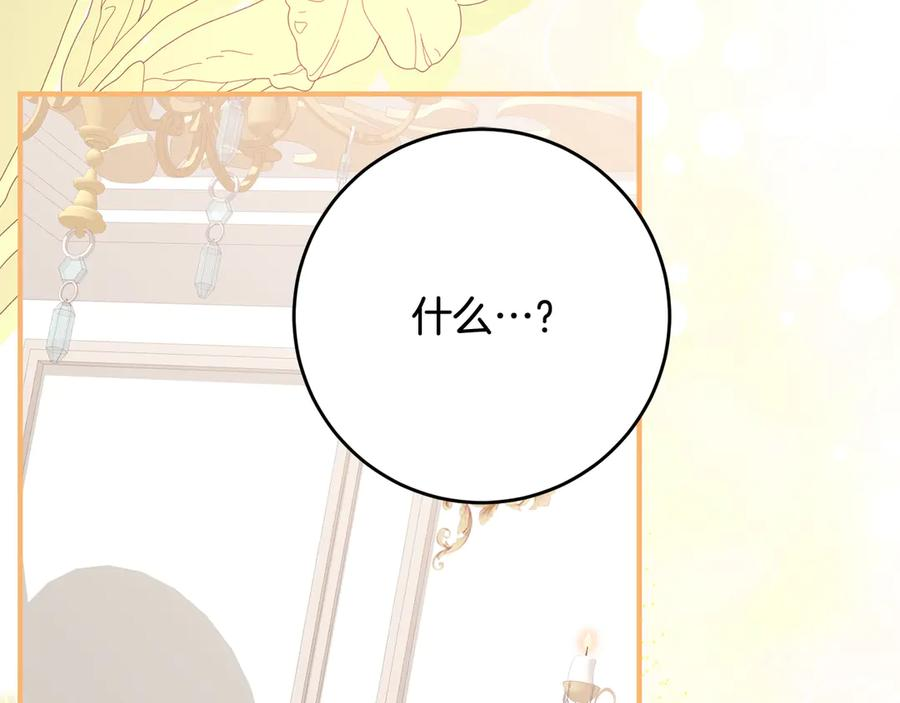 第55话 糕点店挖墙脚 第148页