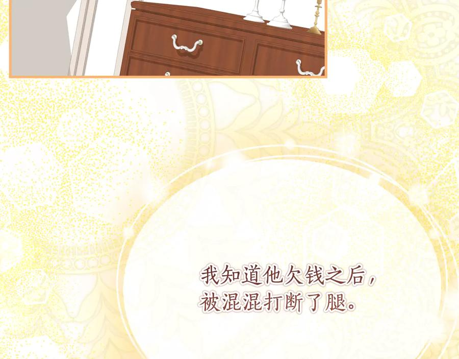 第55话 糕点店挖墙脚 第150页