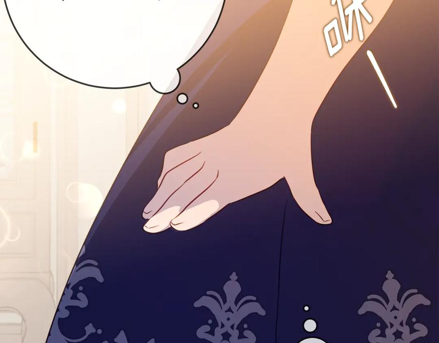第55话 糕点店挖墙脚 第158页