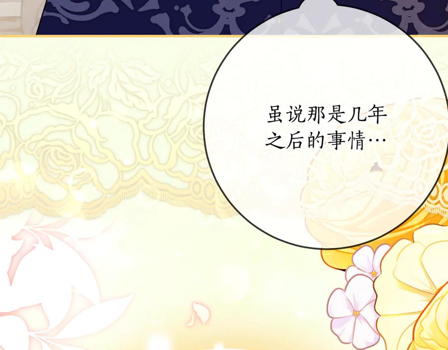 第55话 糕点店挖墙脚 第159页