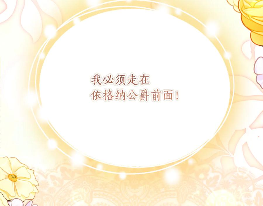 第55话 糕点店挖墙脚 第160页