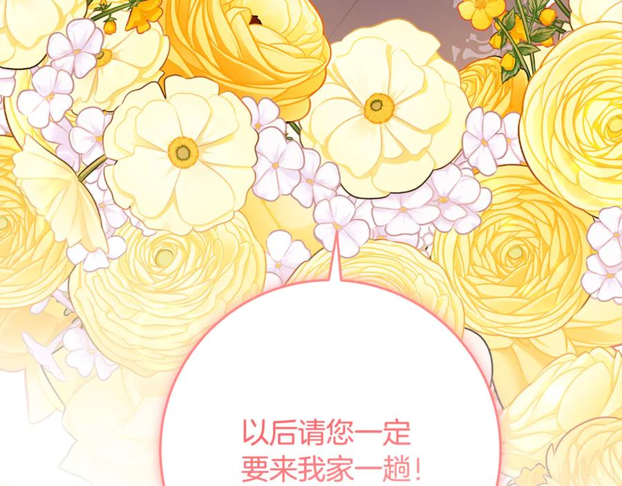 第55话 糕点店挖墙脚 第163页