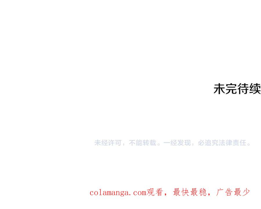 第55话 糕点店挖墙脚 第166页