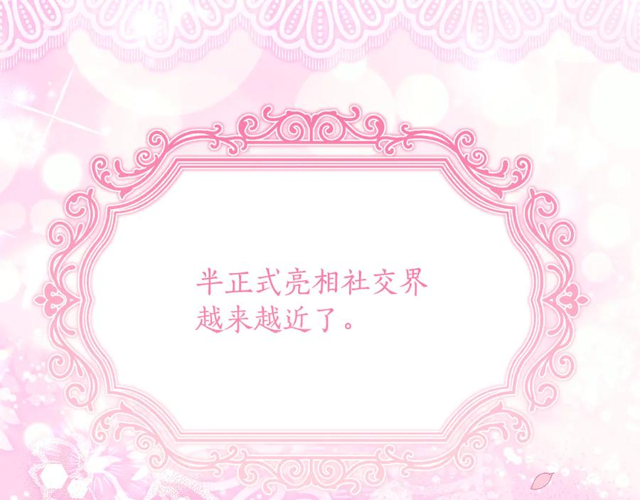 第56话 喜欢头脑派 第8页