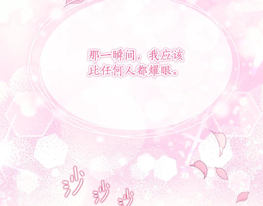 第56话 喜欢头脑派 第12页
