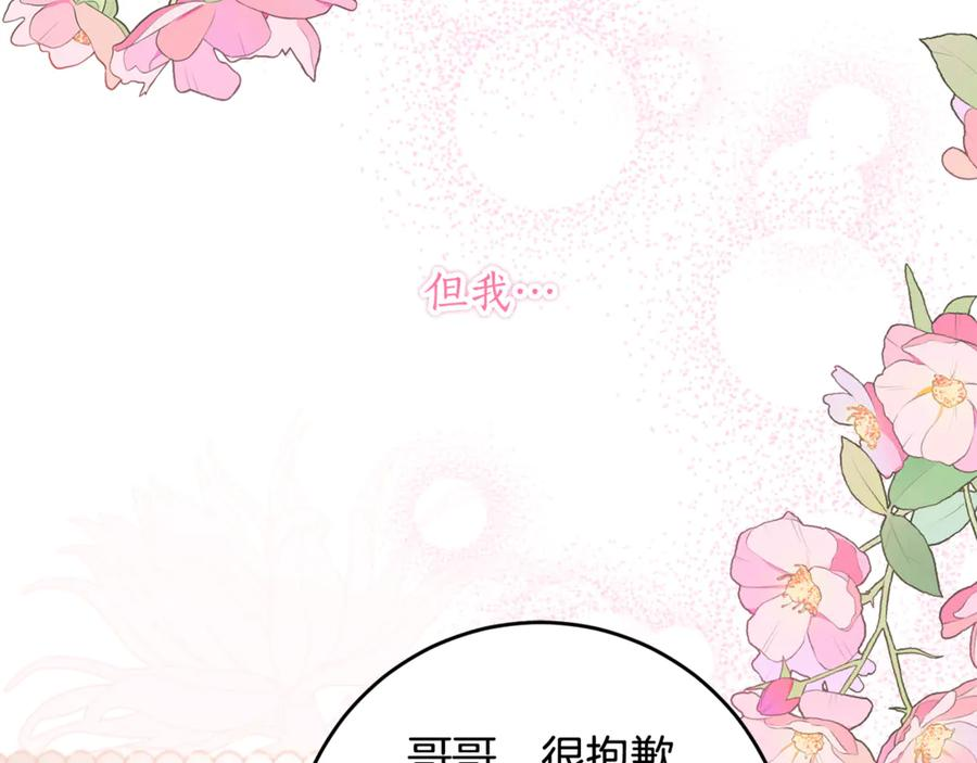 第56话 喜欢头脑派 第14页