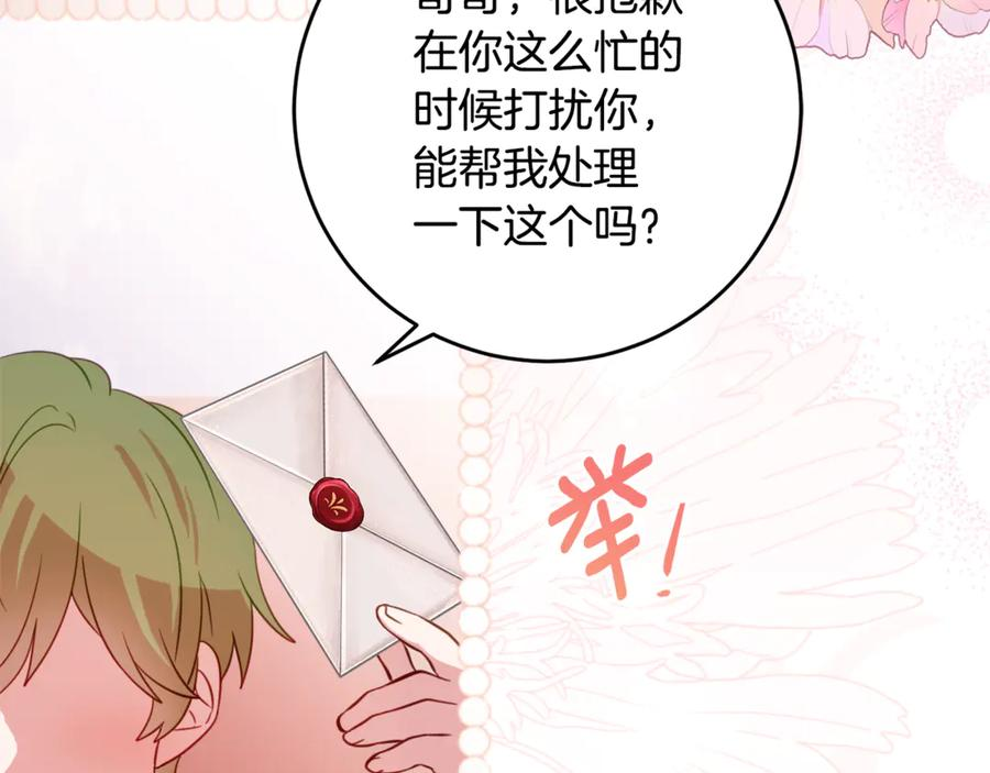 第56话 喜欢头脑派 第15页