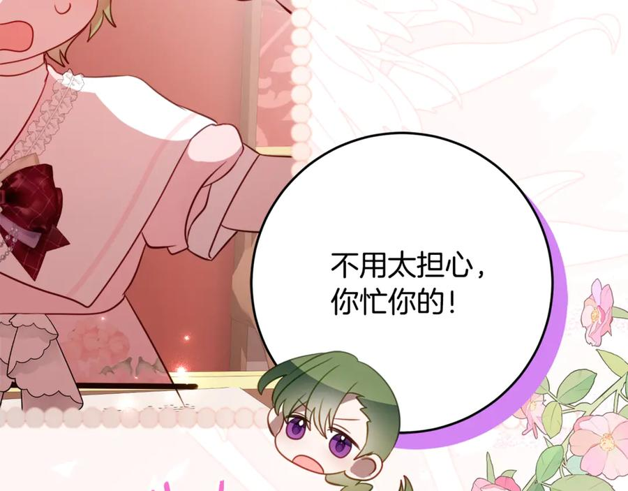 第56话 喜欢头脑派 第16页