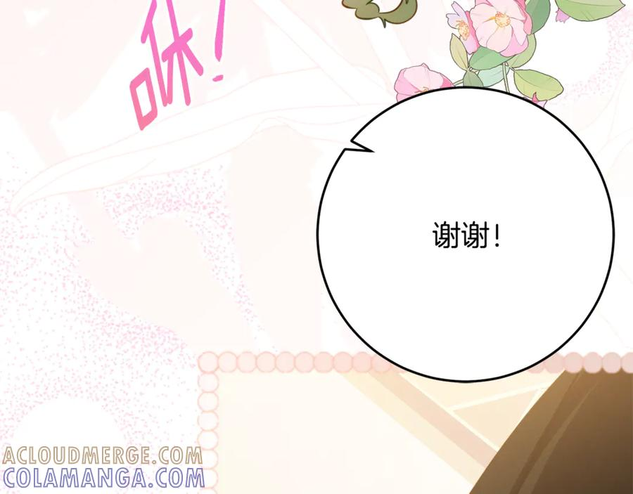 第56话 喜欢头脑派 第17页