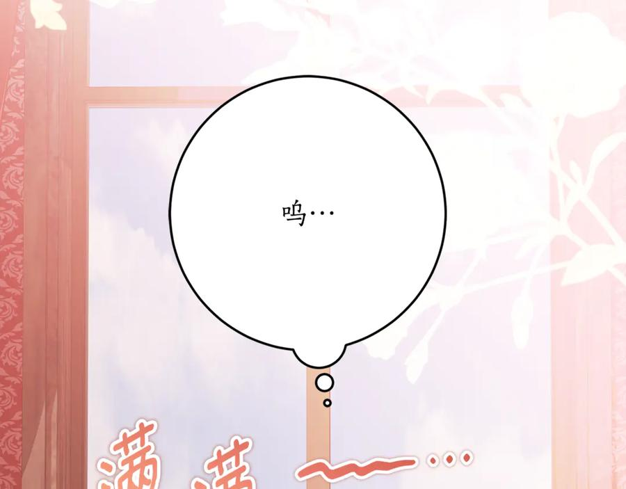 第56话 喜欢头脑派 第20页
