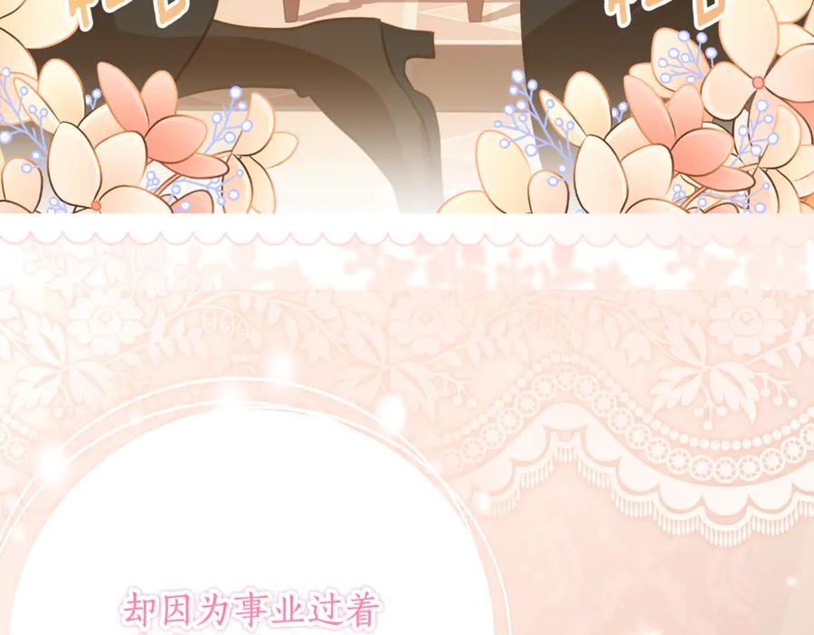 第56话 喜欢头脑派 第22页