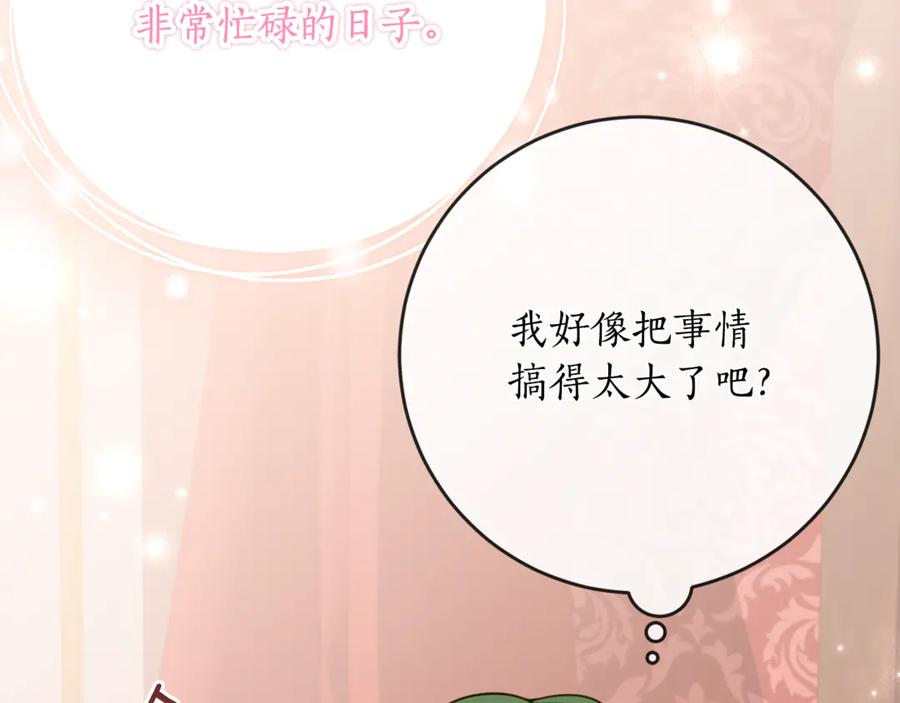 第56话 喜欢头脑派 第23页