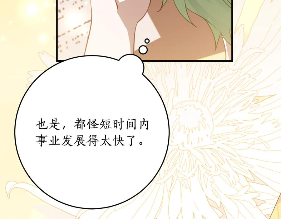 第56话 喜欢头脑派 第28页
