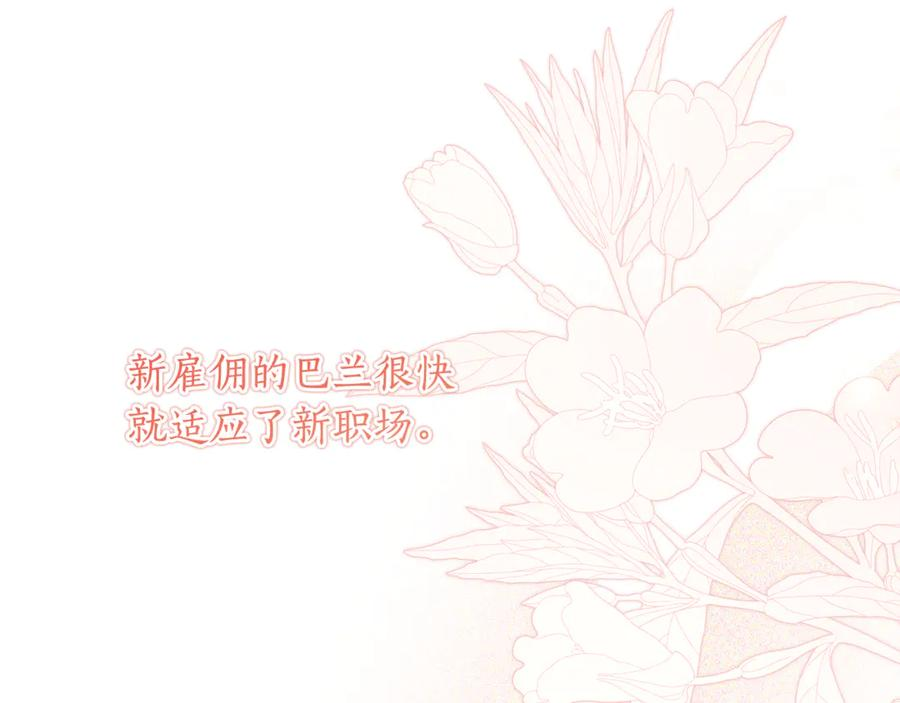 第56话 喜欢头脑派 第32页