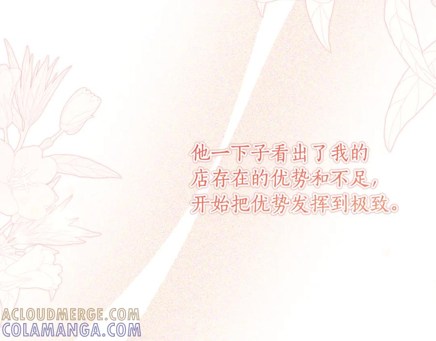 第56话 喜欢头脑派 第33页