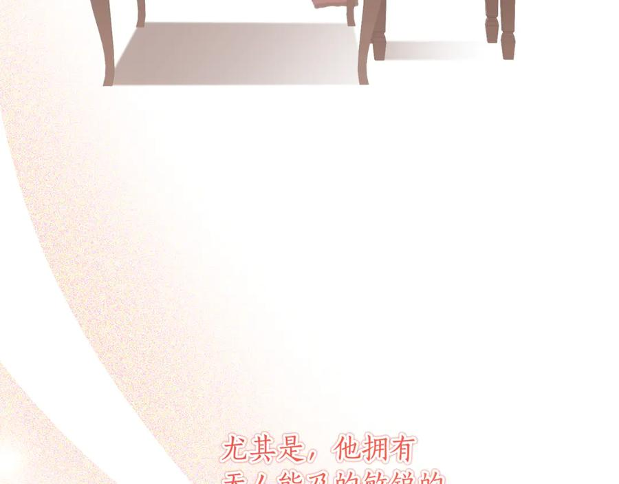 第56话 喜欢头脑派 第35页